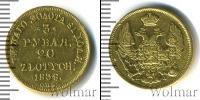 Монета 1825 – 1855 Николай I 3 рубля Золото 1838