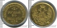 Монета 1825 – 1855 Николай I 3 рубля Золото 1838