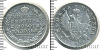 Монета 1801 – 1825 Александр I 1 полтина Серебро 1817