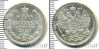 Монета 1894 – 1917 Николай II 20 копеек Серебро 1906