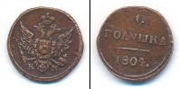 Монета 1801 – 1825 Александр I 1 полушка Медь 1804