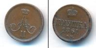 Монета 1855 – 1881 Александр II 1 полушка Медь 1861
