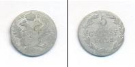 Монета 1825 – 1855 Николай I 5 грошей Серебро 1828
