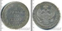 Монета 1825 – 1855 Николай I 1 1/2 рубля Серебро 1833