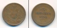 Монета 1855 – 1881 Александр II 3 копейки Медь 1859