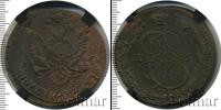 Монета 1762 – 1796 Екатерина II 5 копеек Медь 1785