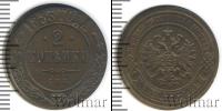 Монета 1881 – 1894 Александр III 2 копейки Медь 1883