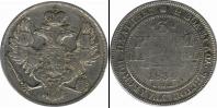 Монета 1825 – 1855 Николай I 3 рубля Платина 1834