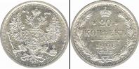 Монета 1894 – 1917 Николай II 20 копеек Серебро 1906