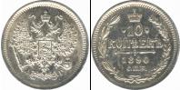 Монета 1881 – 1894 Александр III 10 копеек Серебро 1890