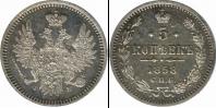 Монета 1855 – 1881 Александр II 5 копеек Серебро 1858