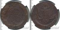 Монета 1762 – 1796 Екатерина II 5 копеек Медь 1784