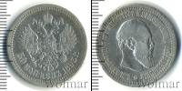 Монета 1881 – 1894 Александр III 50 копеек Серебро 1893