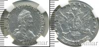 Монета 1762 – 1796 Екатерина II 15 копеек Серебро 1778