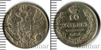 Монета 1801 – 1825 Александр I 10 копеек Серебро 1811