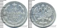 Монета 1894 – 1917 Николай II 10 копеек Серебро 1898