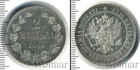 Монета 1855 – 1881 Александр II 2 марки Серебро 1865