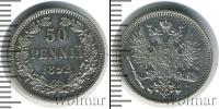 Монета 1881 – 1894 Александр III 50 пенни Серебро 1892