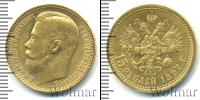 Монета 1894 – 1917 Николай II 15 рублей Золото 1897