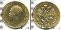 Монета 1894 – 1917 Николай II 10 рублей Золото 1910