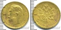 Монета 1894 – 1917 Николай II 5 рублей Золото 1903