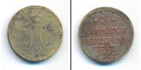Монета 1825 – 1855 Николай I 3 копейки Медь 1842