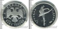 Монета Современная Россия 5 рублей Палладий 1993