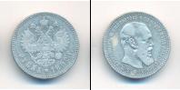 Монета 1881 – 1894 Александр III 1 рубль Серебро 1892
