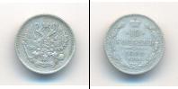 Монета 1881 – 1894 Александр III 10 копеек Серебро 1890