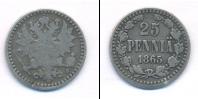 Монета 1855 – 1881 Александр II 25 пенни Серебро 1865