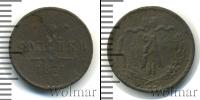Монета 1855 – 1881 Александр II 1/2 копейки Медь 1871