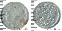 Монета 1894 – 1917 Николай II 15 копеек Серебро 1900