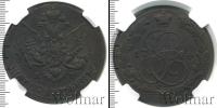 Монета 1762 – 1796 Екатерина II 5 копеек Медь 1784