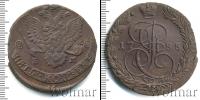 Монета 1762 – 1796 Екатерина II 5 копеек Медь 1785