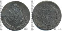 Монета 1762 – 1796 Екатерина II 5 копеек Медь 1785