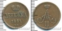 Монета 1855 – 1881 Александр II 1 деньга Медь 1861