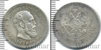 Монета 1881 – 1894 Александр III 25 копеек Серебро 1891