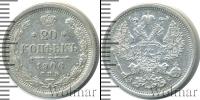 Монета 1894 – 1917 Николай II 20 копеек Серебро 1906