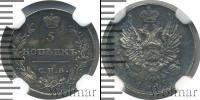 Монета 1801 – 1825 Александр I 5 копеек Серебро 1815