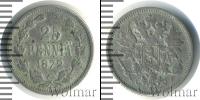 Монета 1855 – 1881 Александр II 25 пенни Серебро 1872