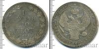 Монета 1825 – 1855 Николай I 1 1/2 рубля Серебро 1835
