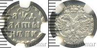 Монета 1689 – 1725 Петр I Алтын Серебро 1704