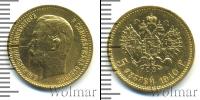 Монета 1894 – 1917 Николай II 5 рублей Золото 1910