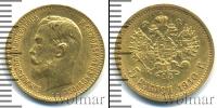 Монета 1894 – 1917 Николай II 5 рублей Золото 1910