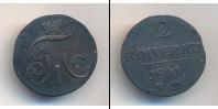 Монета 1796 – 1801 Павел I 2 копейки Медь 1801