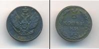 Монета 1801 – 1825 Александр I 2 копейки Медь 1811