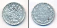 Монета 1894 – 1917 Николай II 15 копеек Серебро 1899