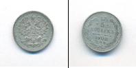 Монета 1894 – 1917 Николай II 5 копеек Серебро 1908