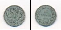 Монета 1881 – 1894 Александр III 25 пенни Серебро 1891