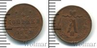 Монета 1855 – 1881 Александр II 1/4 копейки Медь 1872